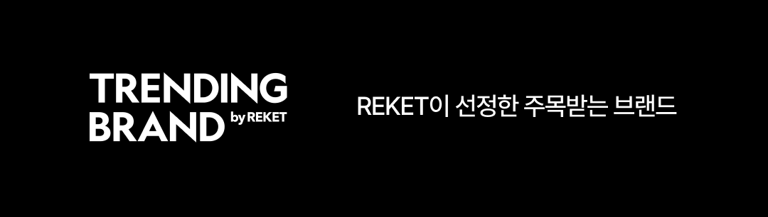 트렌딩 브랜드 소개 이미지